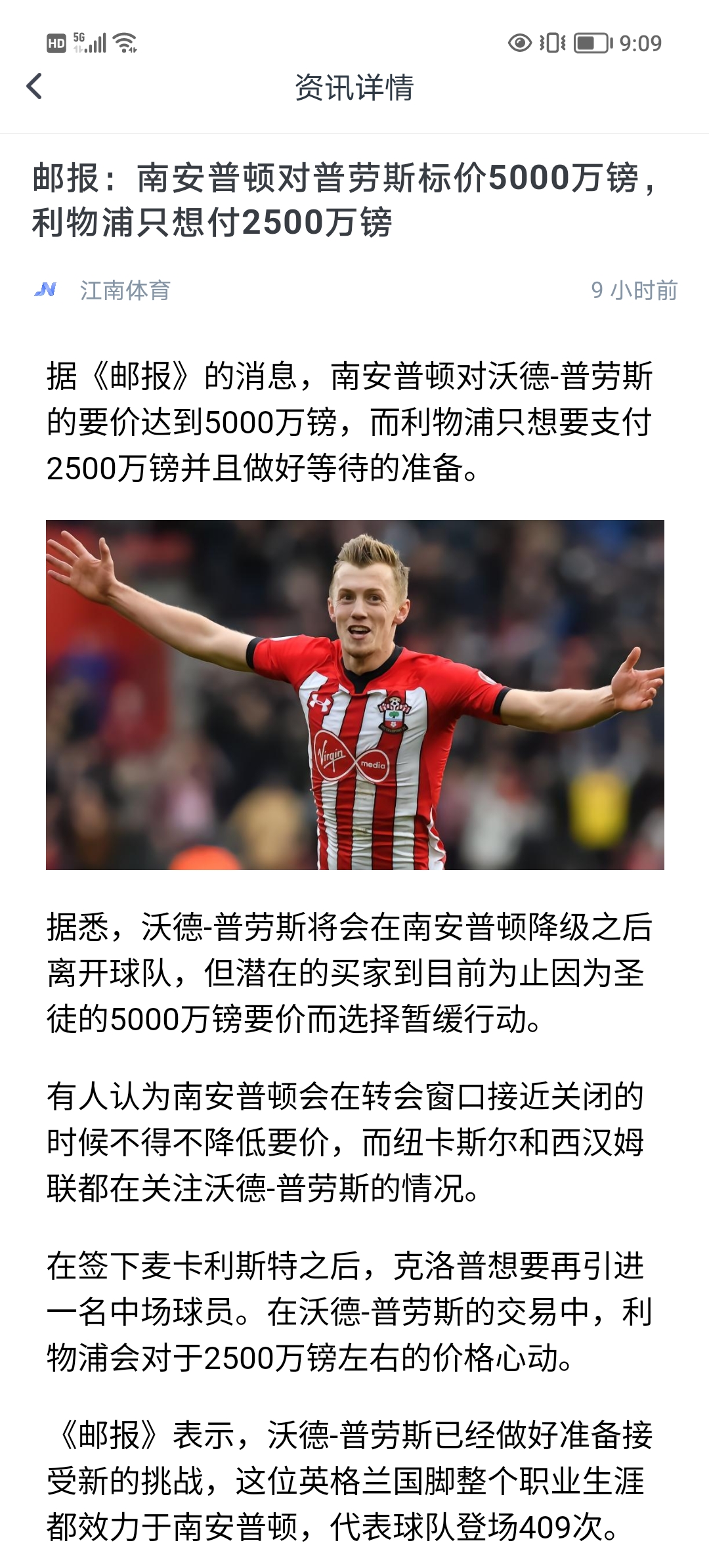 利物浦豪取三分,南安普敦难抵压力 利物浦豪取三分,南安普敦难抵压力