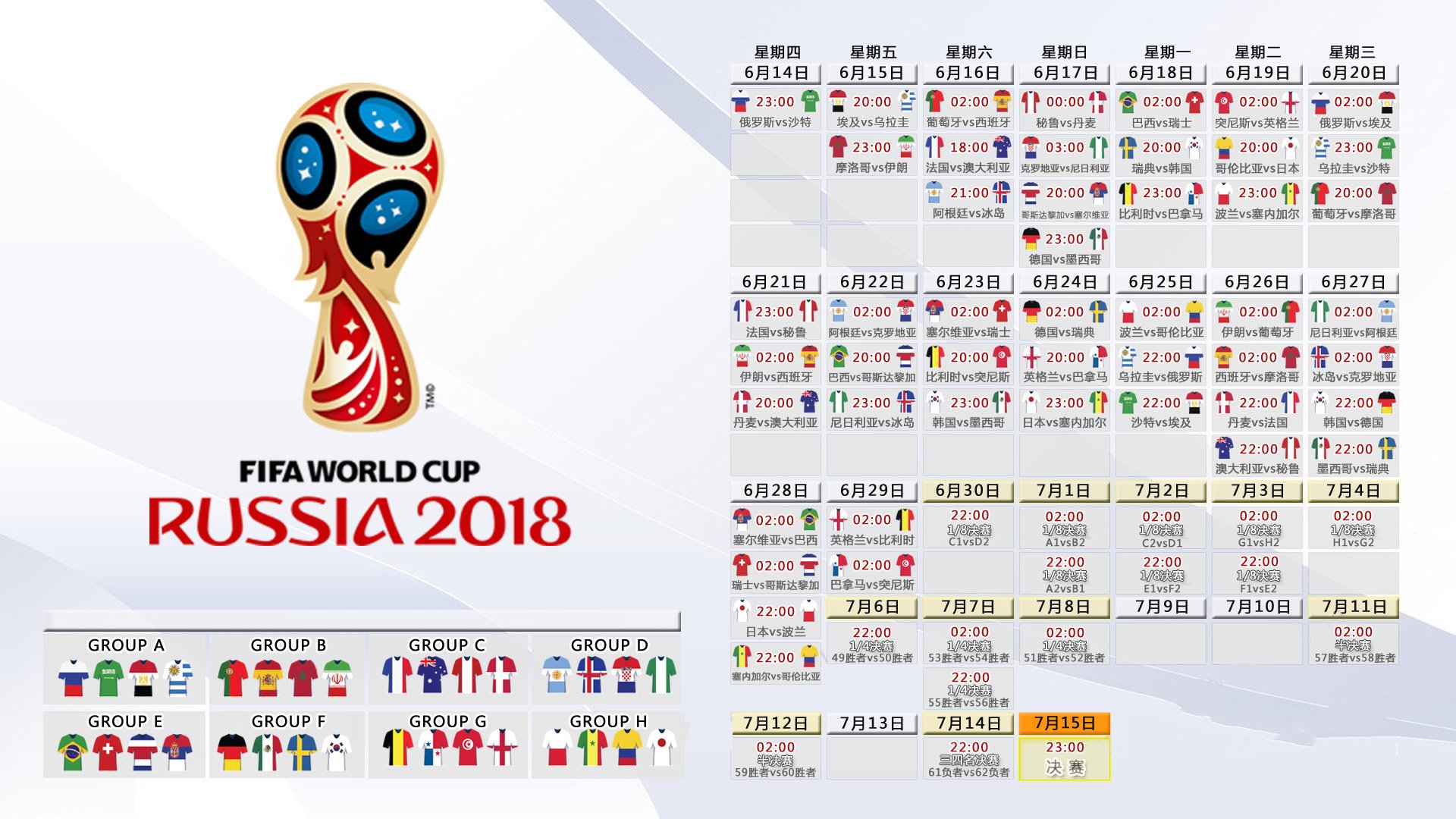 绿茵孤本，2026世界杯B组那一夜，卢卡库让阿尔卑斯山两侧的时钟同时停摆